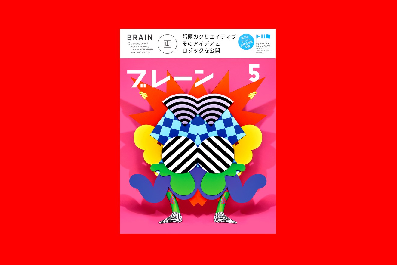Brain Magazine Japan image