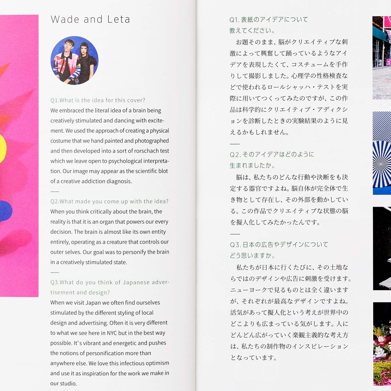 Brain Magazine Japan image